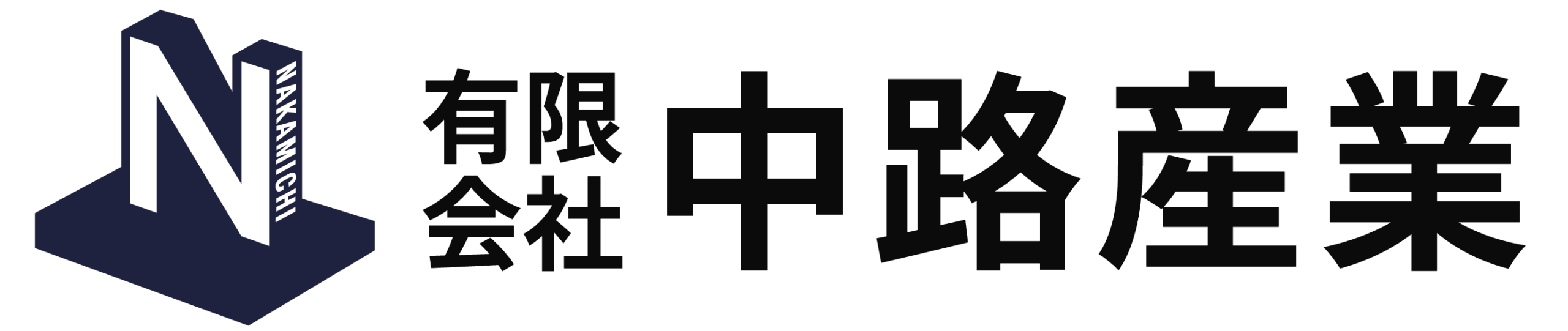 有限会社中路産業
